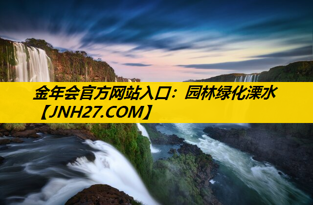 园林绿化溧水