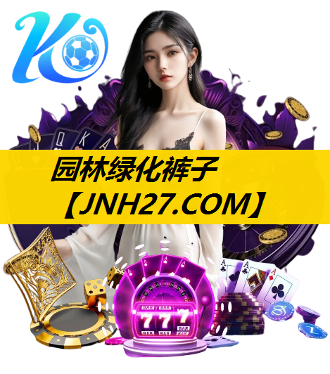园林绿化裤子