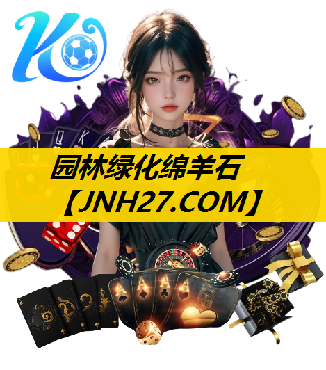 园林绿化绵羊石