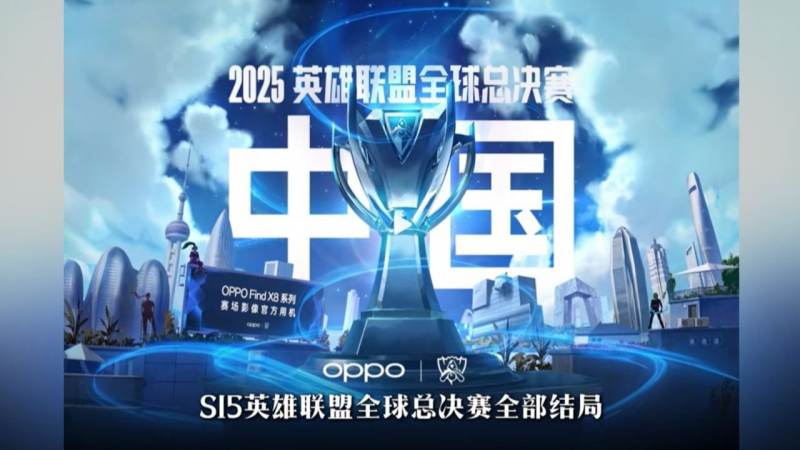 LOL2026全球总决赛S16 – 比赛时间与总决赛观看指南 视野控制与真眼布置
